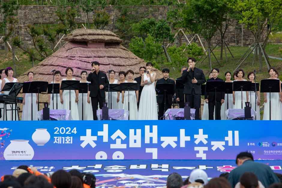 2026 청송백자축제 (2).jpg