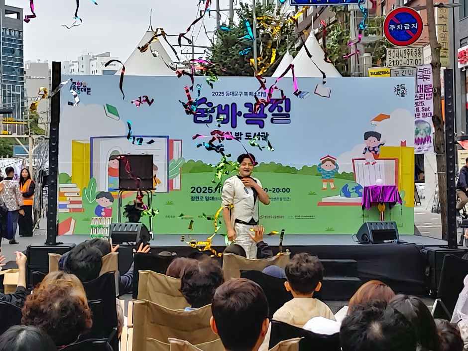 2026 동대문구 북 페스티벌 (2).jpg