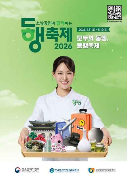 동행축제