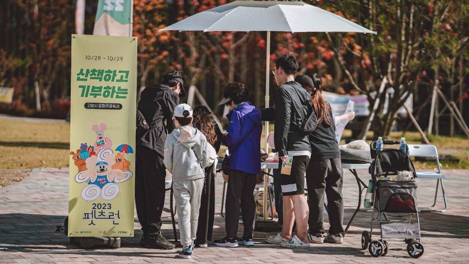2024 펫츠런 2