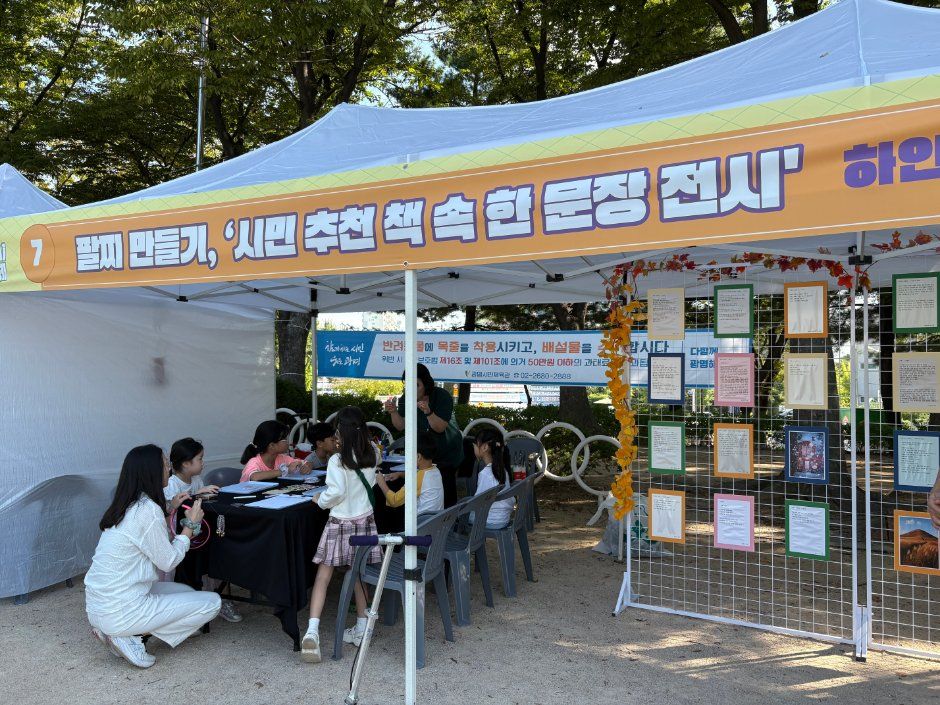 2026 광명시 책축제 (6).jpg