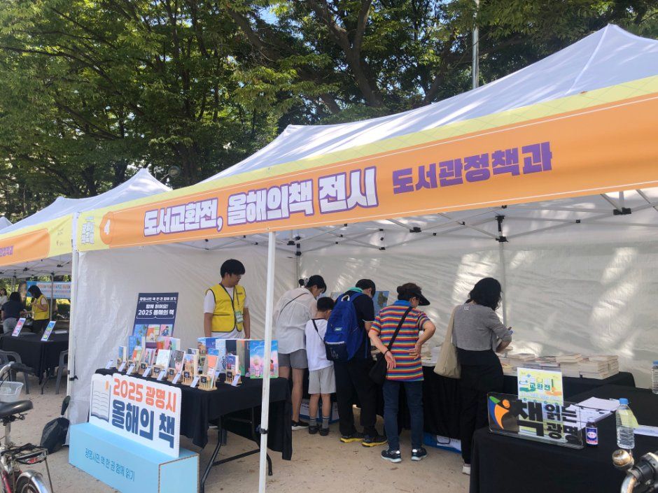 2026 광명시 책축제 (4).jpg