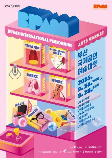 2025 부산국제공연예술마켓 포스터