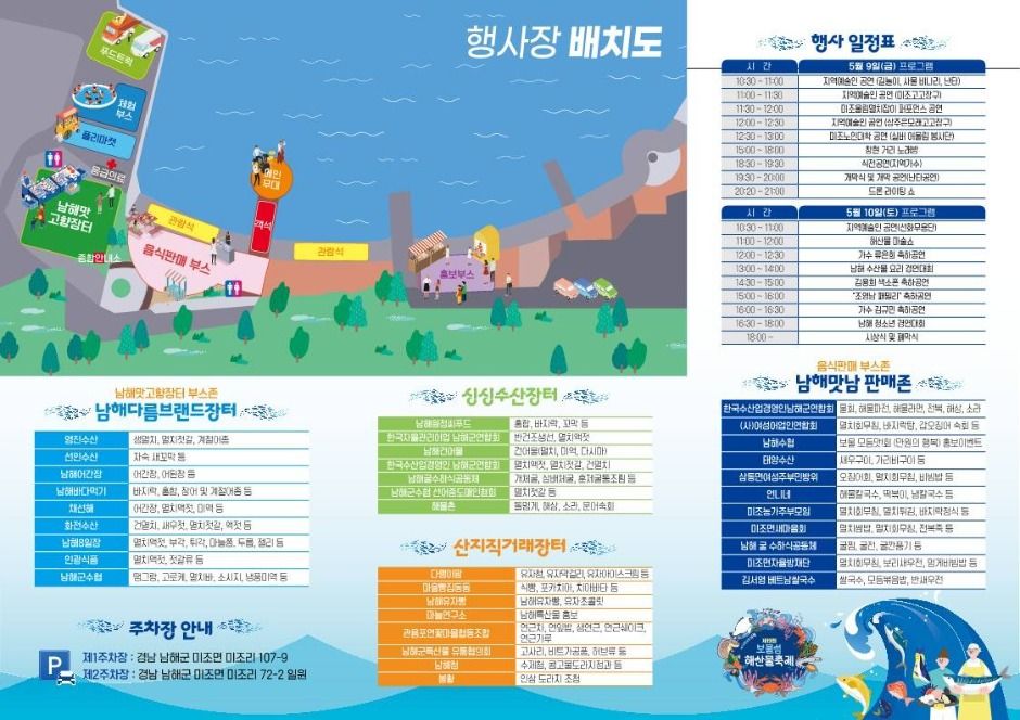 2025 보물섬 해산물축제 2