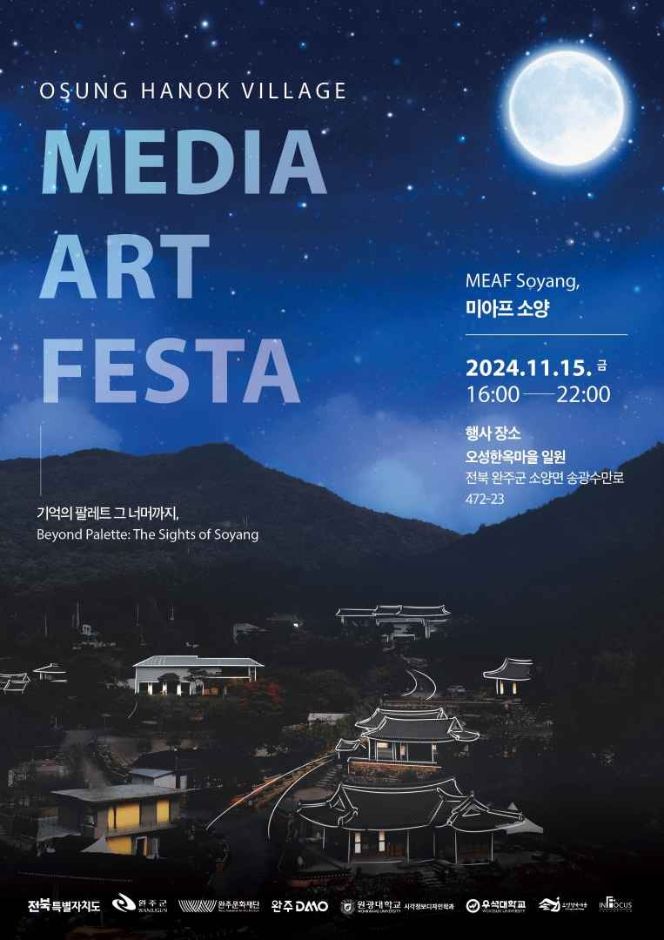 Wanju Soyang Media Art Festa