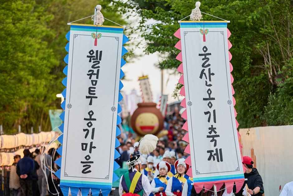 2026 울산옹기축제 대표이미지.jpg