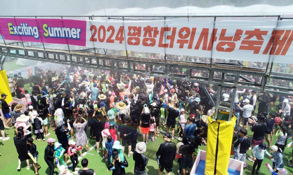 2024 평창더위사냥축제 16