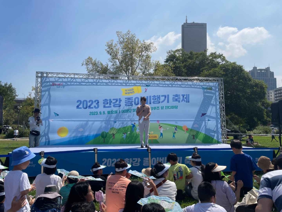 2024 한강 종이비행기 축제  2