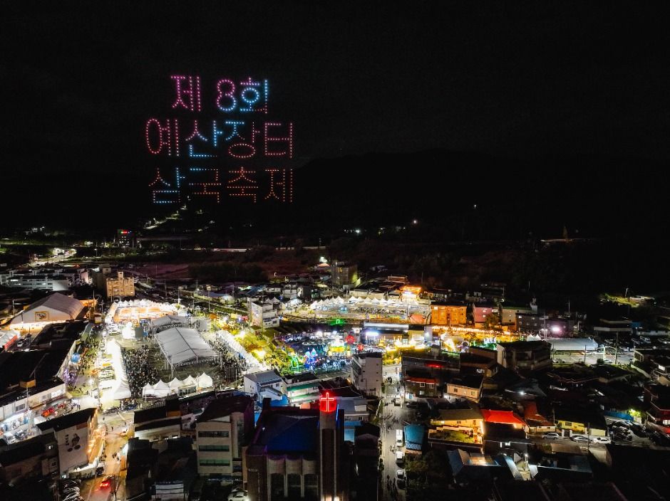 2025 예산장터 삼국축제 3