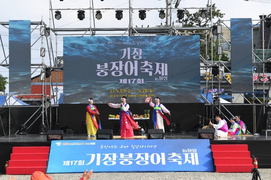 기장붕장어축제in칠암 포스터 · 부산 축제