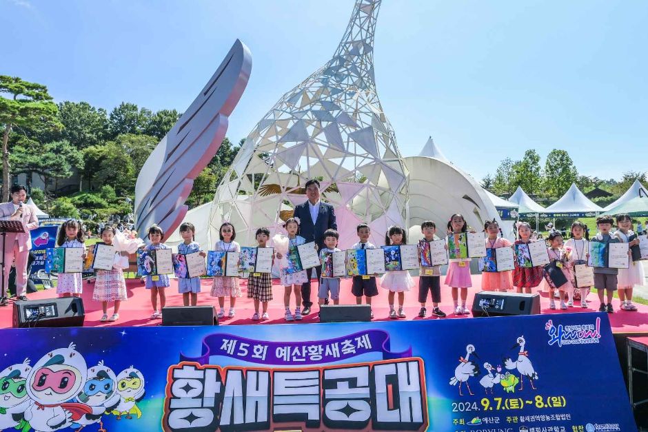 예산황새축제 (1)