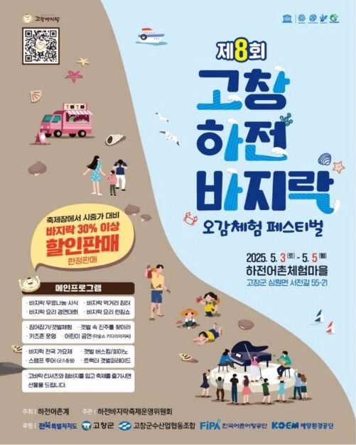 고창바지락
