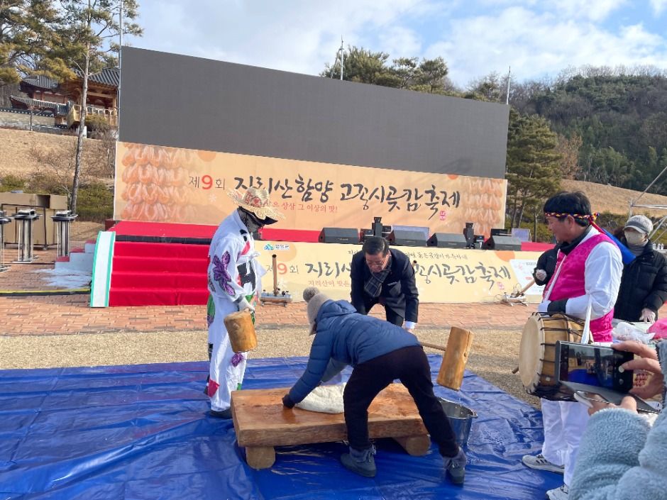 2026 지리산 함양고종시 곶감축제 9