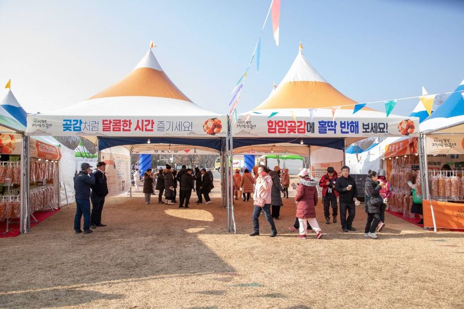 2025 지리산 함양고종시 곶감축제 3