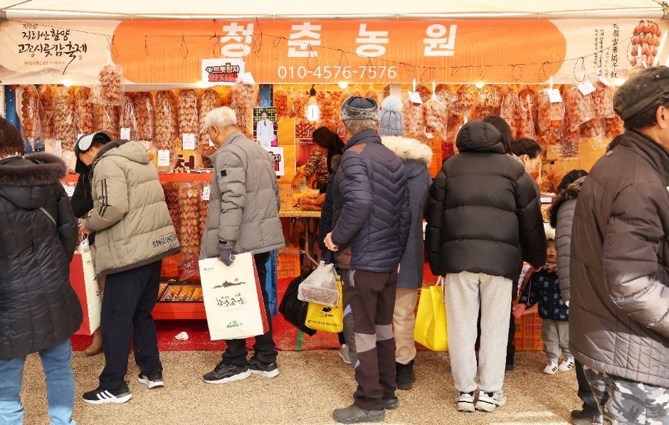 2026 지리산 함양고종시 곶감축제 2