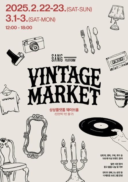 Sangpleu Vintage Market