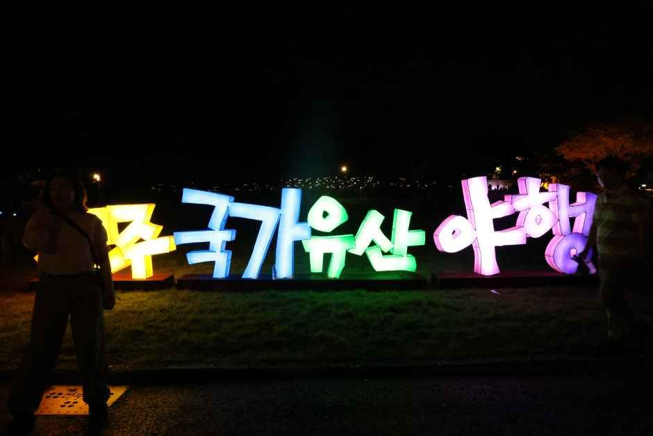2026 진주국가유산야행 (2).jpg
