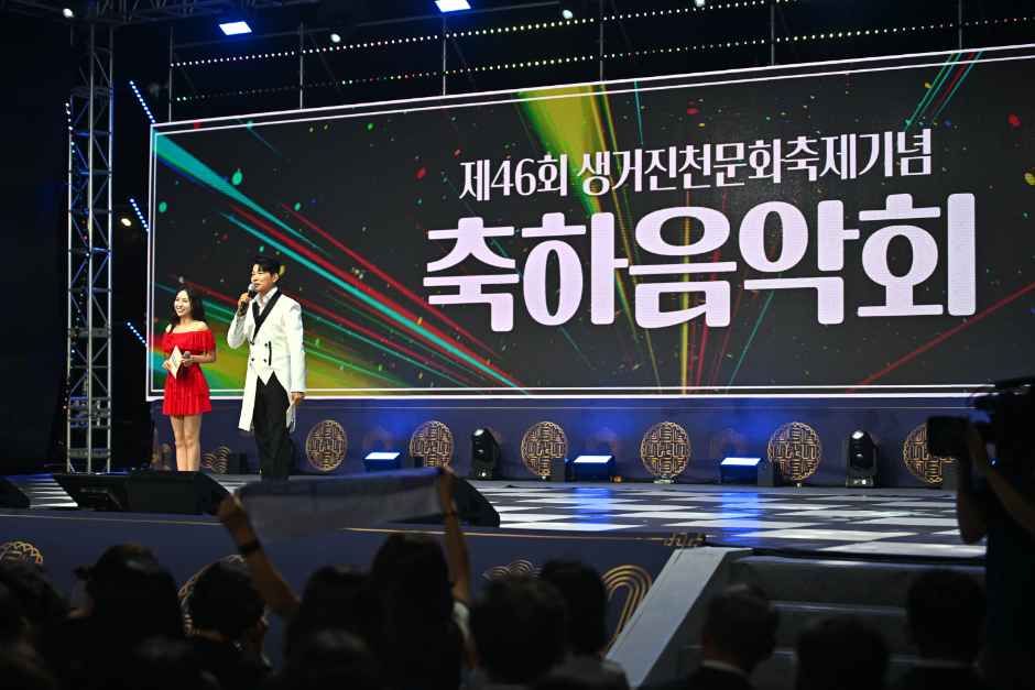 2026 생거진천 문화축제 (5).JPG