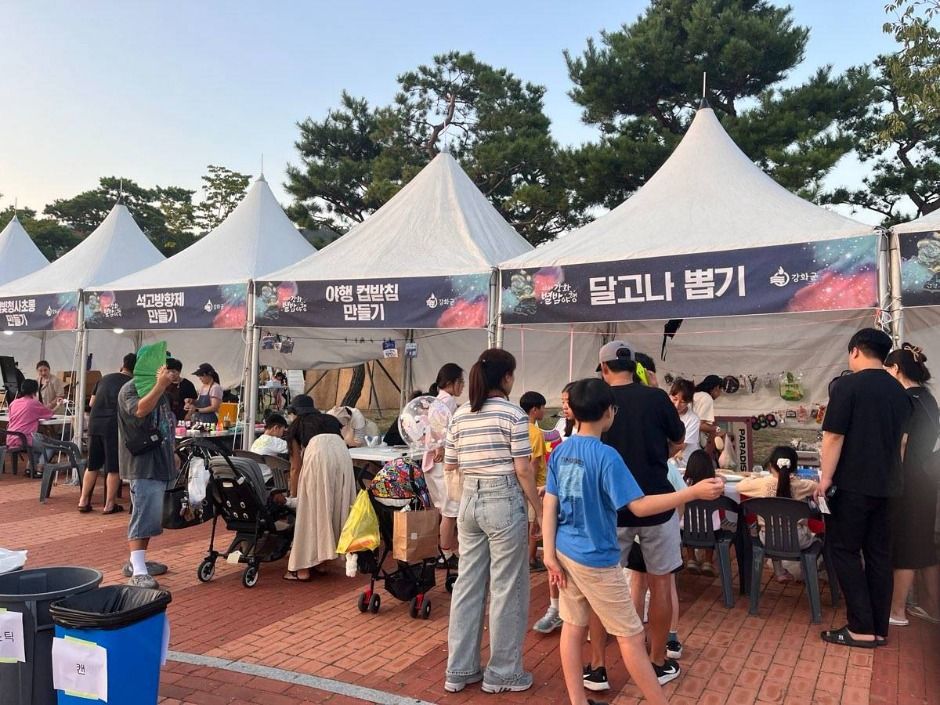 2025 강화 별밤 야행 6