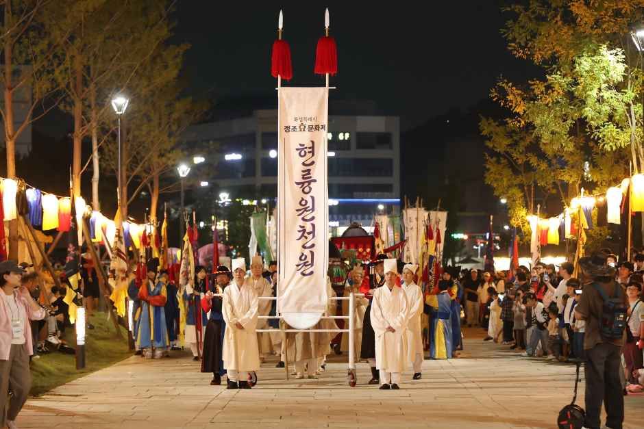 2026 2026 정조효문화제  (2).jpg