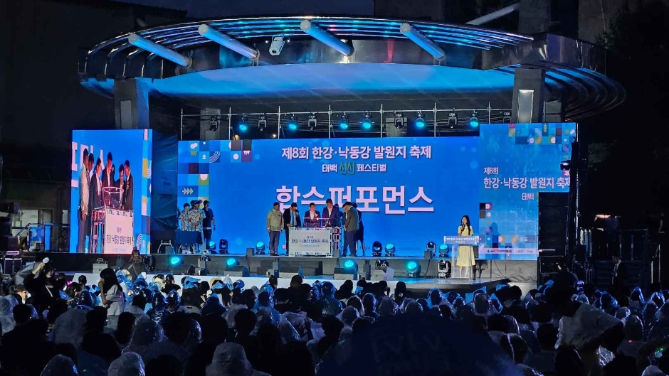 2024 한강·낙동강 발원지 축제 이미지 2