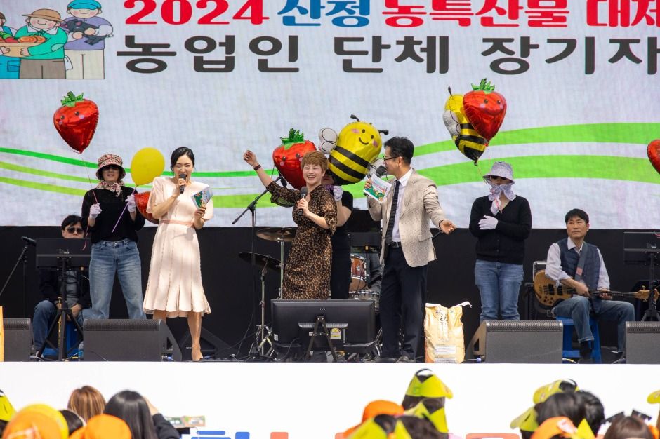 2025 산청농특산물대제전 8