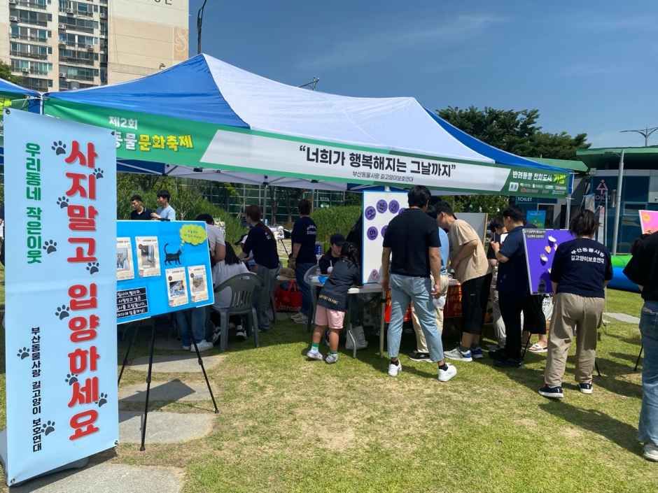 2026 기장군반려동물문화축제 (3).jpg