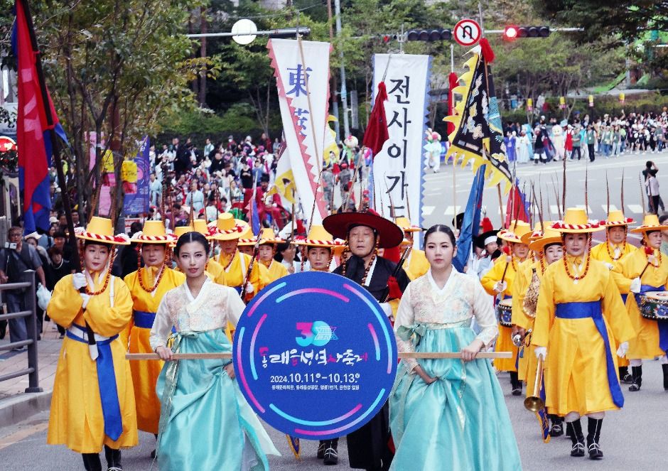 2025 동래읍성역사축제 6