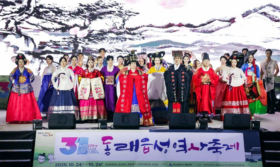 2026 동래읍성 역사축제 (9).jpg