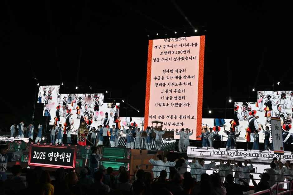 2026 명량대첩축제 (2).JPG