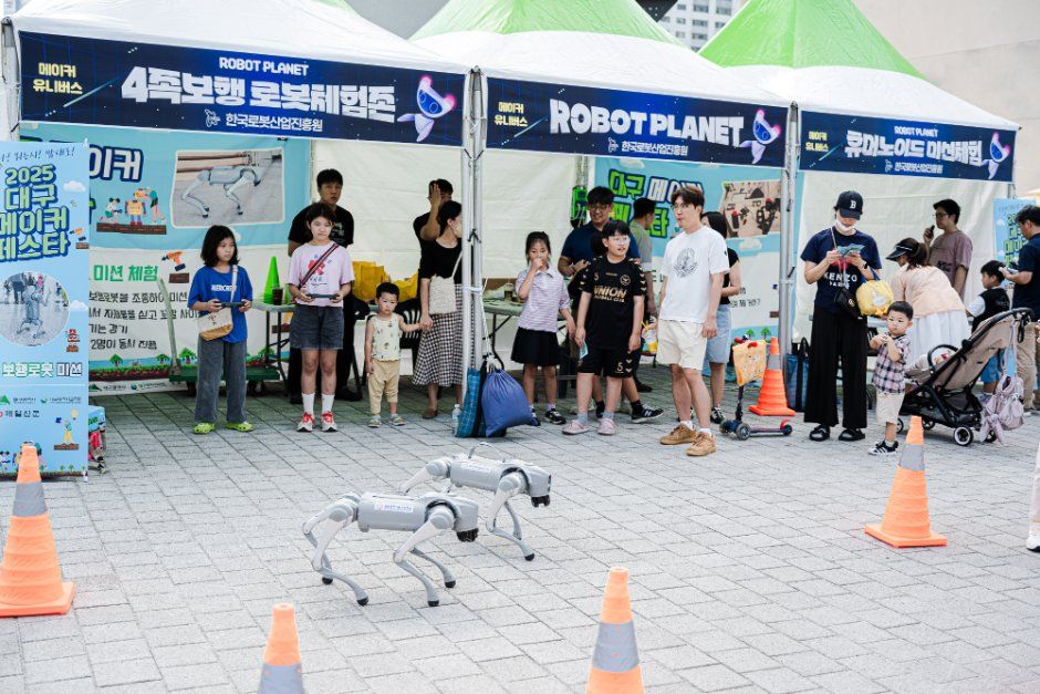 대구메이커페스타 포스터 · 대구 축제