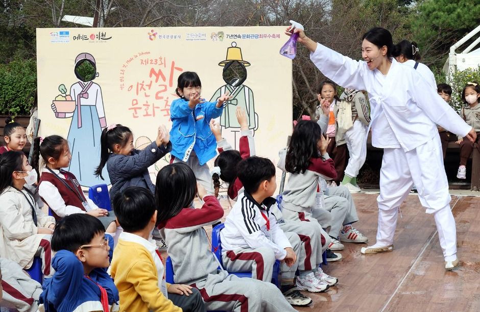 2025 이천쌀문화축제 2