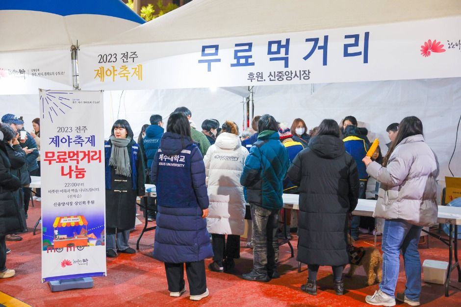 2025 전주제야축제 2