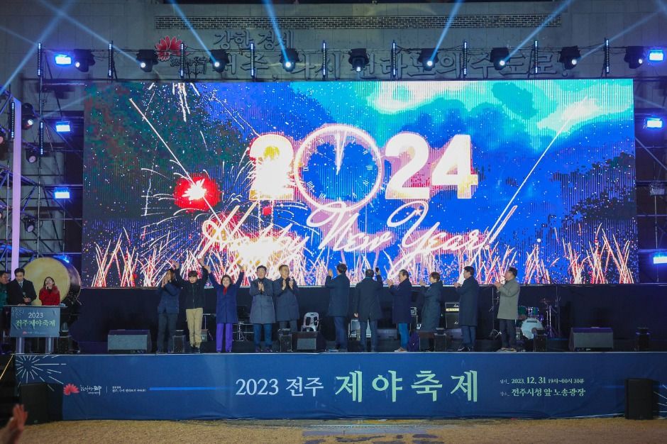 2025 전주제야축제 6