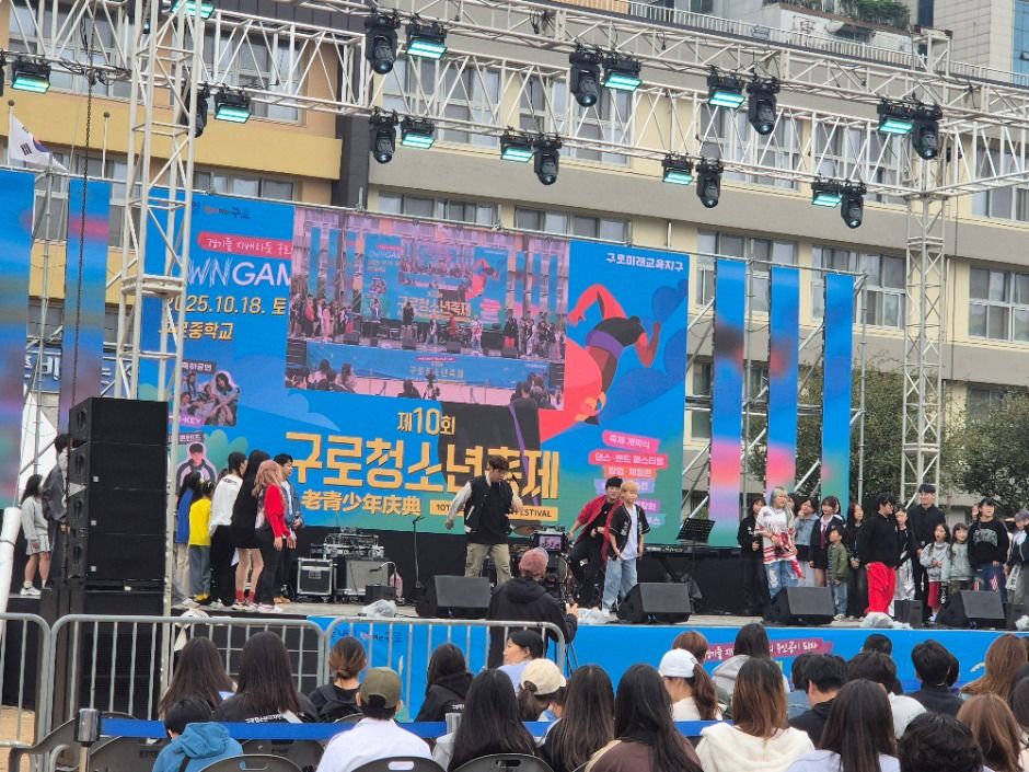 구로청소년축제 참고 이미지 4