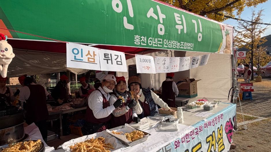 홍천 인삼한우 명품축제 포스터 · 강원 축제