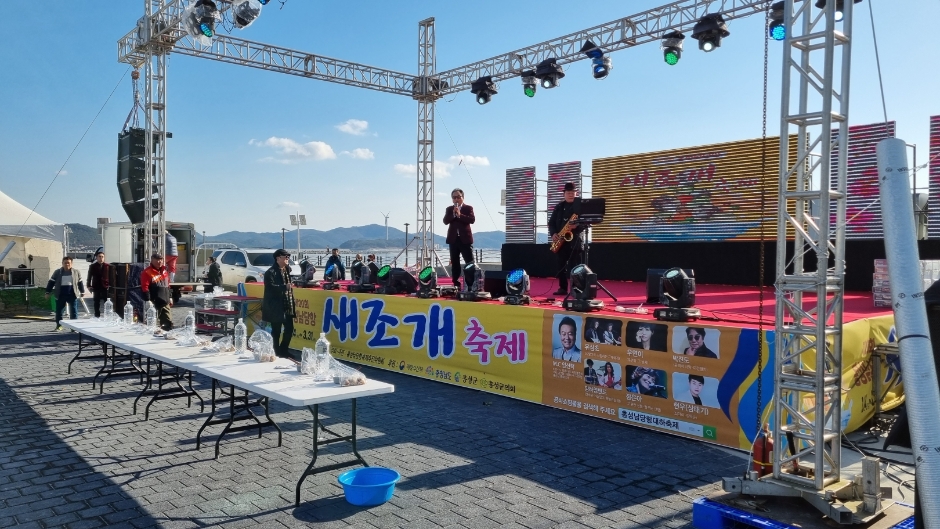 홍성남당항 새조개축제 5