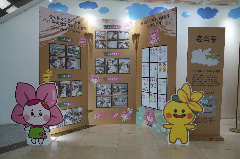 2025 부천국제만화축제 2