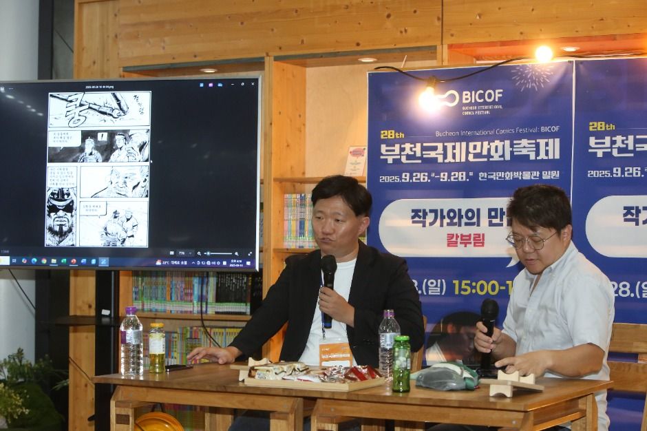 2025 부천국제만화축제 3