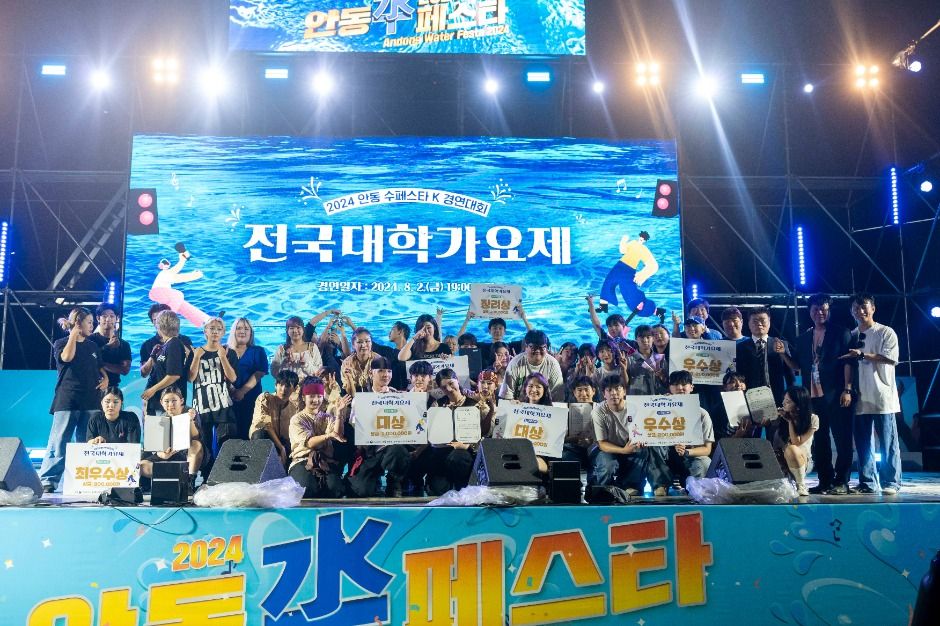2025 안동 수(水)페스타  3