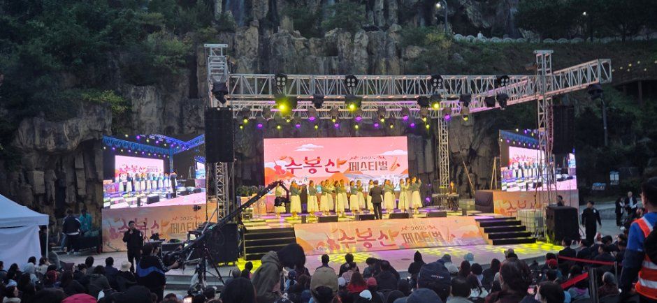 수봉산 페스티벌 포스터 · 인천 축제