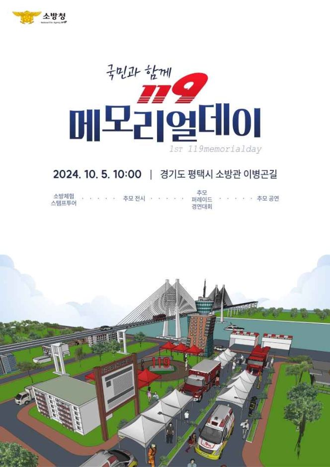 119메모리얼데이 포스터