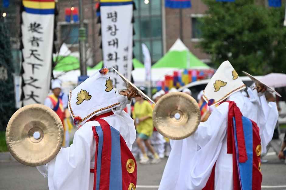 Pyeongchang Nongak & Mountain Food Festival official poster