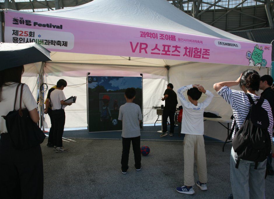 2026 용인사이버과학축제 (7).JPG