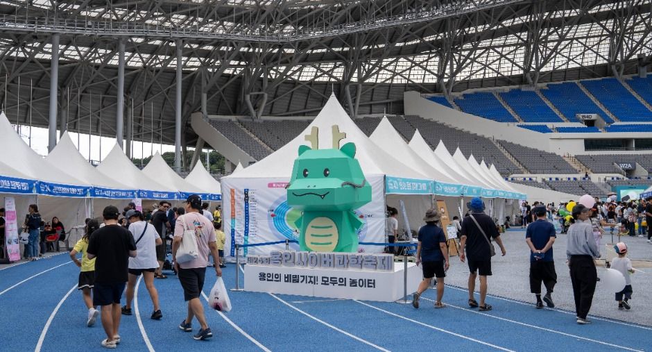 2025 용인사이버과학축제 1