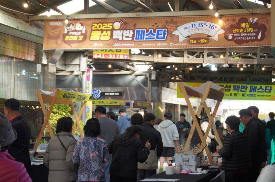 2026 홍성 백반 페스타 (3).JPG