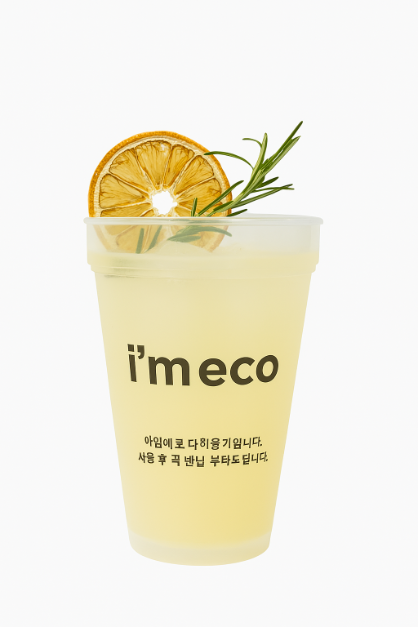 유기농 레몬에이드