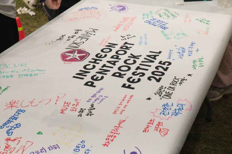 2026 인천펜타포트 락 페스티벌 (2).JPG