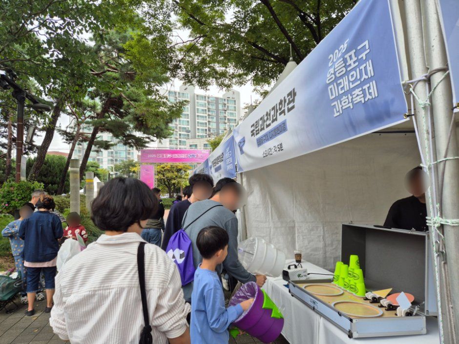 영등포구 미래인재 과학축제 참고 이미지 1