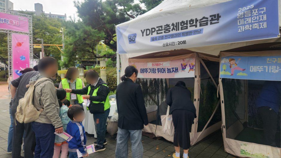 2026 영등포구 미래인재 과학축제 (1).jpg